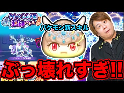 ぷにぷに「確実にぶっ壊れキャラ!!」Uzスノーラビィの新スキルがやばすぎるwwww 【妖怪ウォッチぷにぷに】Yo-kai Watch part1710 とーまゲーム