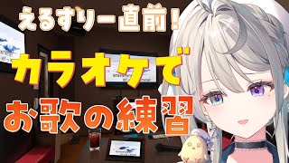 【歌枠】明日歌って踊るお姉さん のカラオケJOYSOUND for STREAMER【 本阿弥あずさ / すぺしゃりて 】