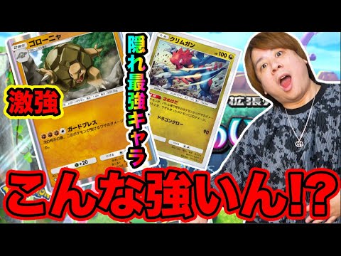 【ポケポケ】「無課金最強のゴローニャがえぐい!!」隠れ最強キャラすぎる‥「幻のいる島」 とーまゲーム