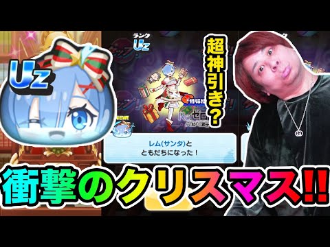 ぷにぷに「レムサンタから神引きのプレゼントを貰いました!!??」【妖怪ウォッチぷにぷに】Yo-kai Watch part1717とーまゲーム