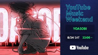 YOASOBI LIVE AT DEAD POP FESTiVAL / LIVE IN THE USA@LA, SHRINE EXPO HALL [YouTube Music Weekend]