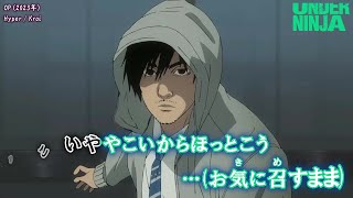 【Onボーカル カラオケ歌詞full】Hyper ／ アンダーニンジャ OP ／ Kroi