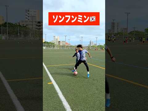 ノーマルプレーヤーとソンフンミンのターンの違い #サッカー #レガテ #shorts