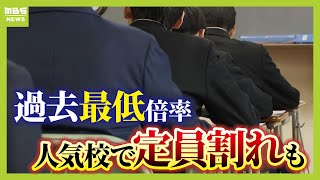 大阪の公立高校の倍率が『過去最低』人気校で定員割れ…専門家「そもそも高校多すぎる」無償化で予想される『良い未来・悪い未来』とは？【解説】（2025年3月12日）