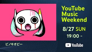 PinocchioP - LIVE “MIMIC”  [YouTube Music Weekend]