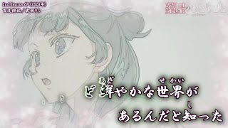 【Onボーカル カラオケ歌詞full】百花繚乱 ／ 薬屋のひとりごと 2nd Season OP ／ 幾田りら