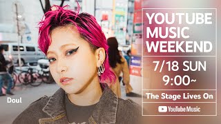 Doul: YouTube Music Weekend Vol.3 (Official Performance)