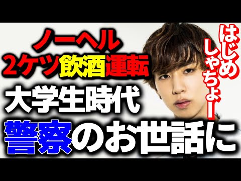 実は大学生時代に･･･●●が理由で警察のお世話になったはじめしゃちょー【はじめしゃちょーの畑 切り抜き】