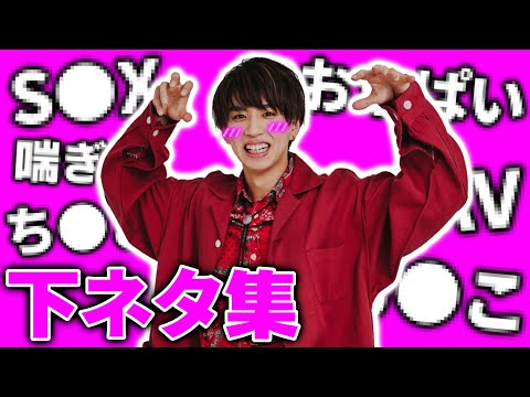 下ネタ集Part2【はじめしゃちょーの畑 切り抜き】