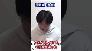 公立高校入試で出題ミス続出 #shorts