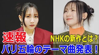 アテネ金メダルと名実況の裏話  #パリ五輪2024, #NHKテーマソング, #オリンピックテーマソング, #アテネ五輪, #冨田洋之, #F9-24h