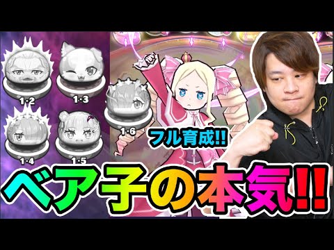 ぷにぷに「最強にしたベアトリスで強敵たちに挑んでみた結果wwww」【妖怪ウォッチぷにぷに】Yo-kai Watch part1716とーまゲーム